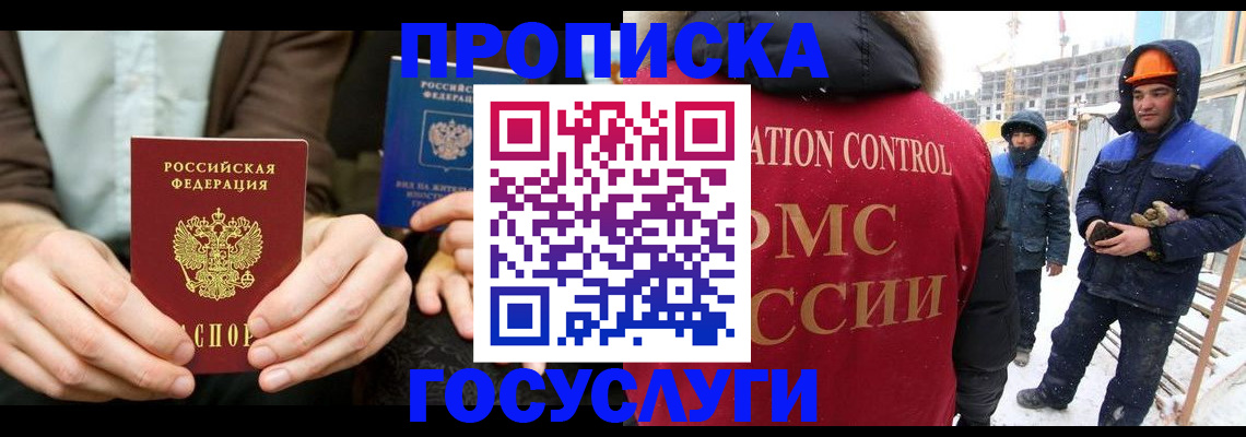 временная регистрация в квартире в Печоре